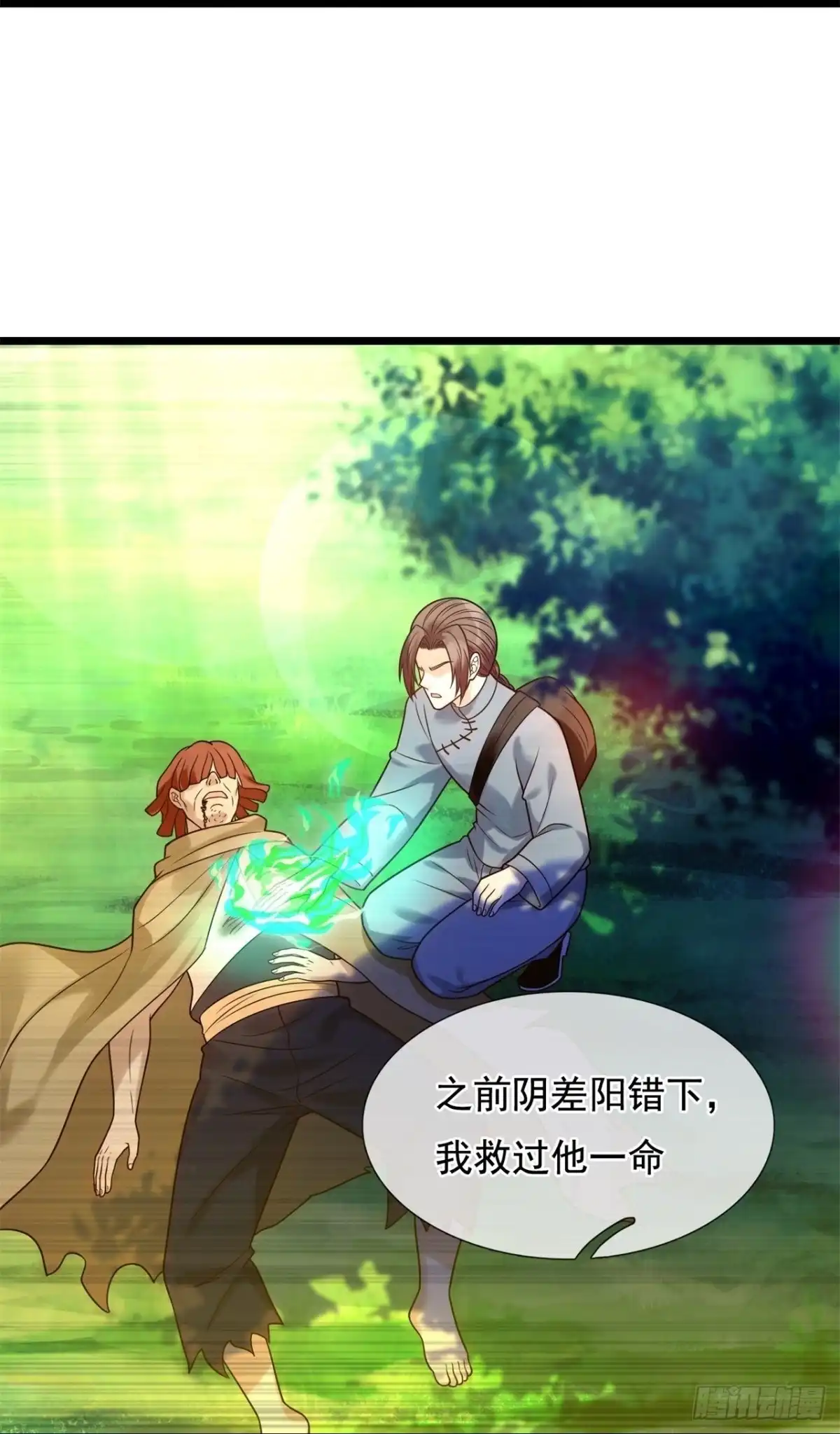 都市之逆天仙尊 第270话 蛇魔老人 第27页