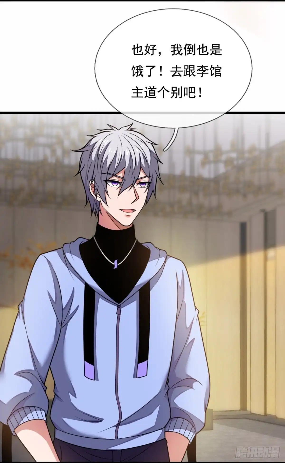 都市之逆天仙尊 第270话 蛇魔老人 第8页