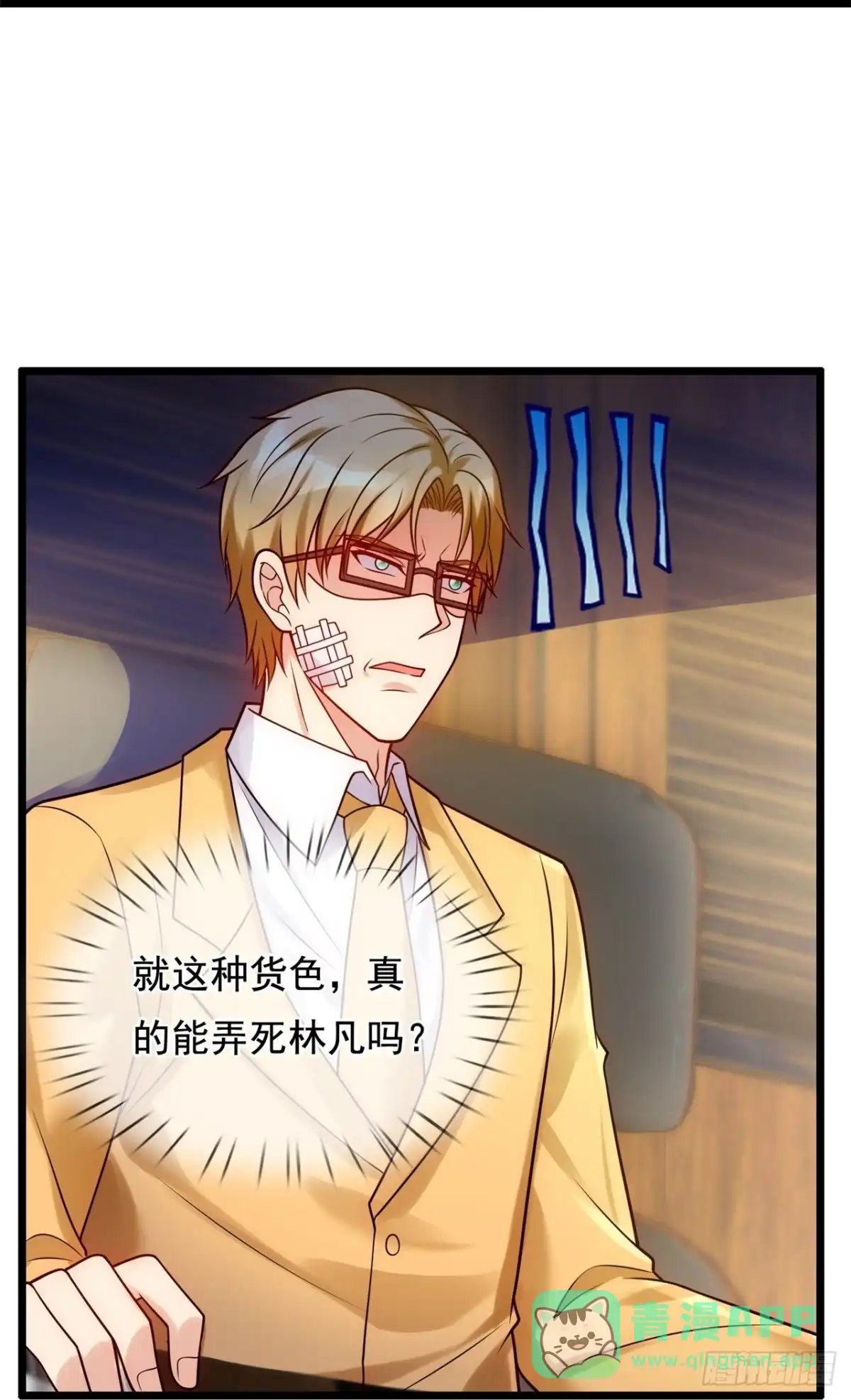 都市之逆天仙尊 第270话 蛇魔老人 第21页
