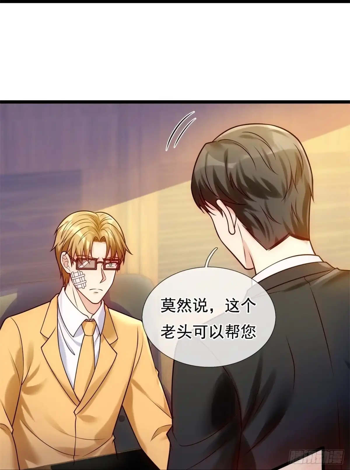 都市之逆天仙尊 第270话 蛇魔老人 第17页
