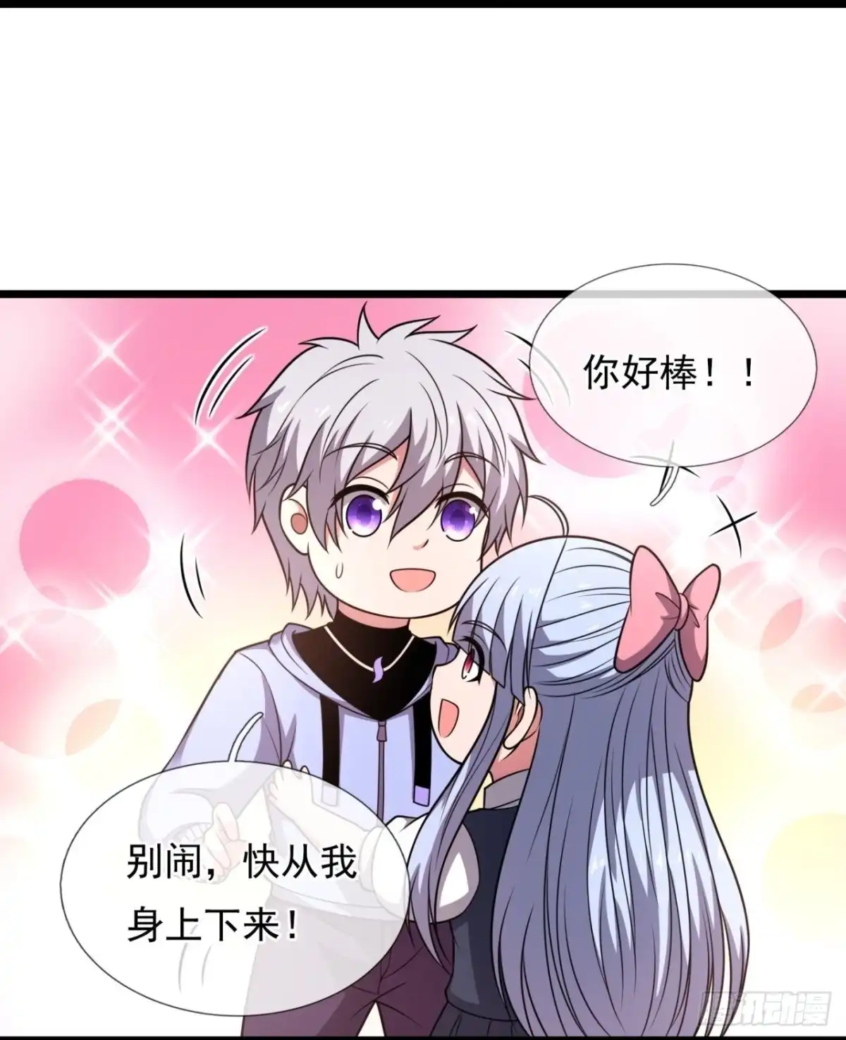 都市之逆天仙尊 第270话 蛇魔老人 第3页
