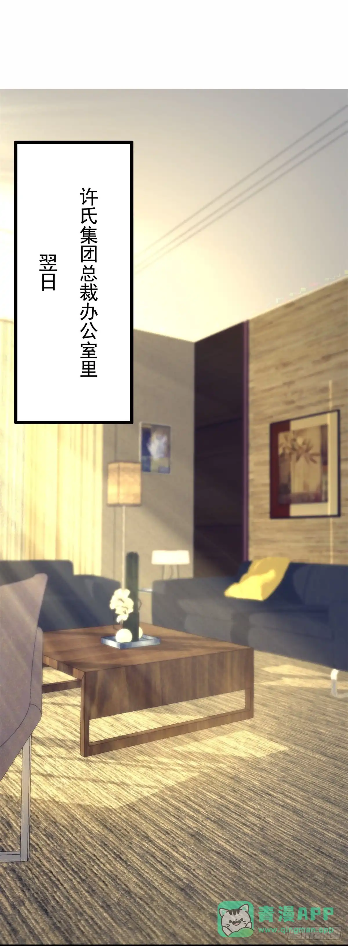 都市之逆天仙尊 第270话 蛇魔老人 第11页