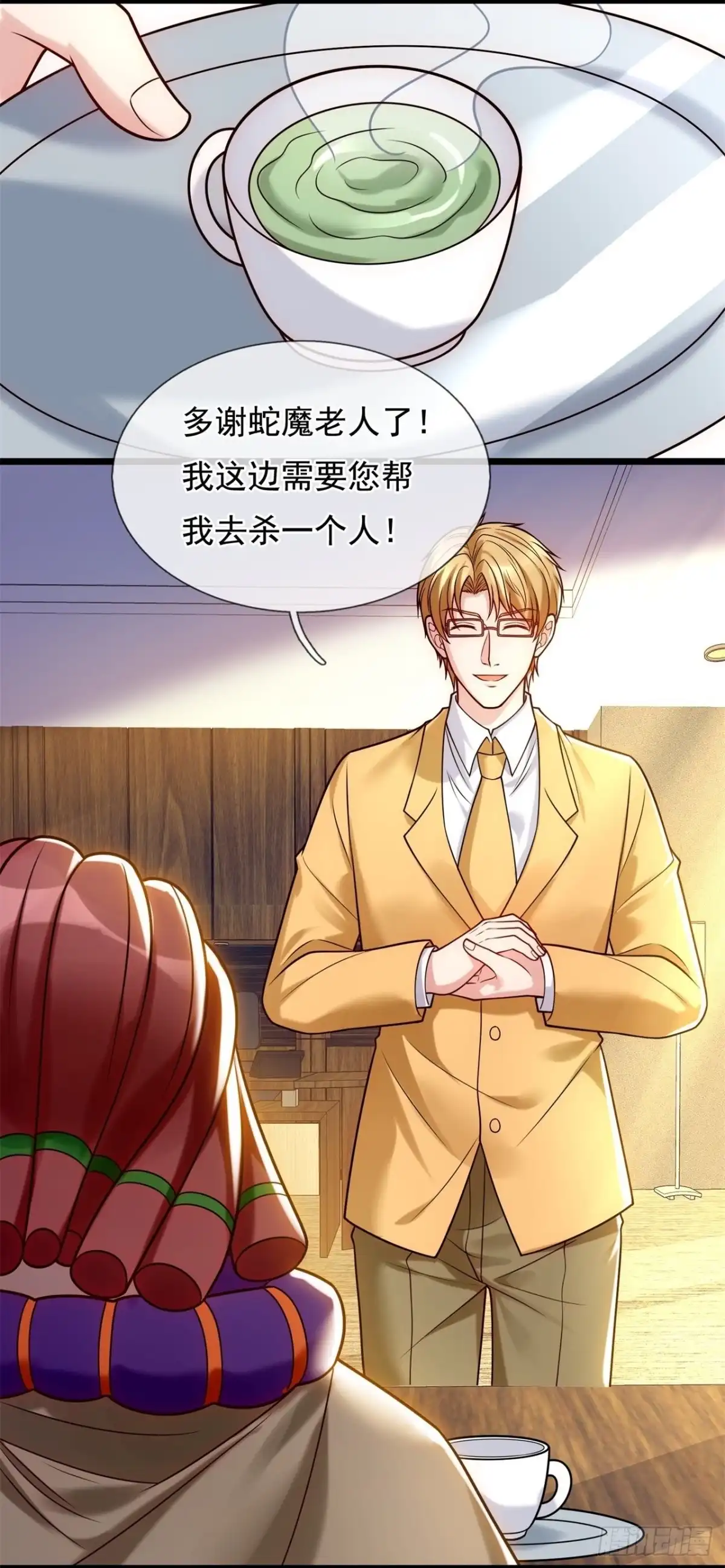 都市之逆天仙尊 第271话 月黑风高夜 第3页