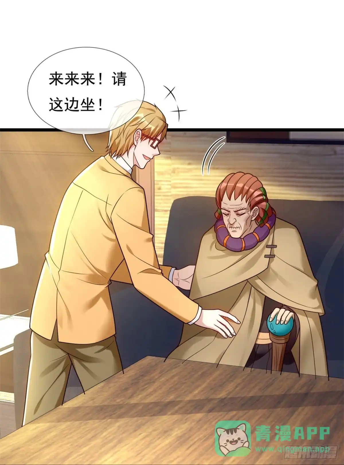 都市之逆天仙尊 第271话 月黑风高夜 第1页