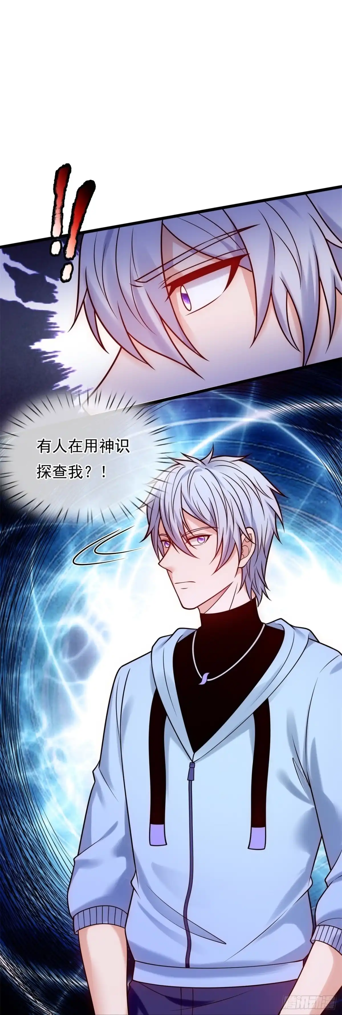 都市之逆天仙尊 第271话 月黑风高夜 第22页