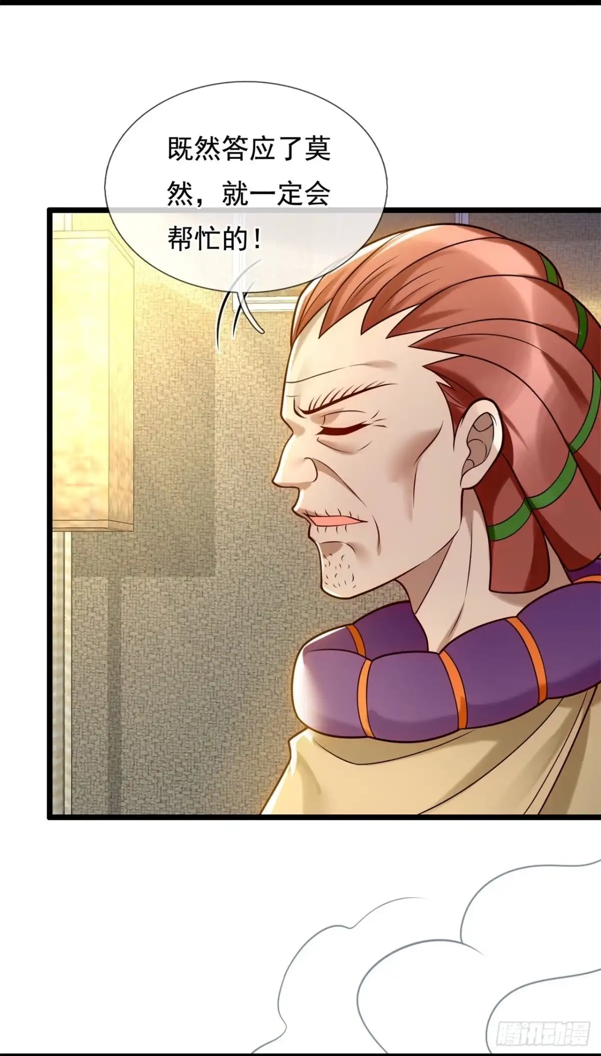 都市之逆天仙尊 第271话 月黑风高夜 第2页