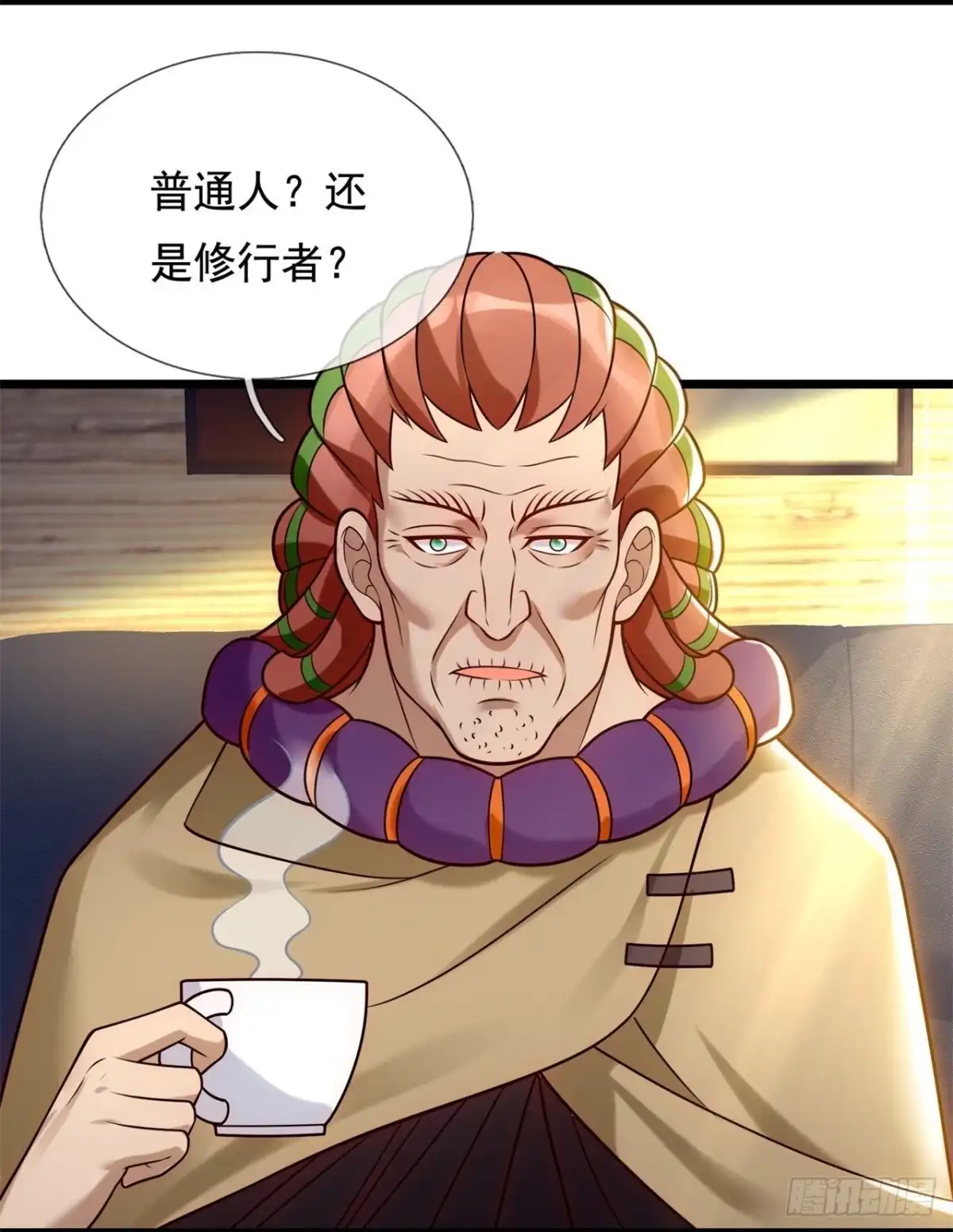 都市之逆天仙尊 第271话 月黑风高夜 第4页