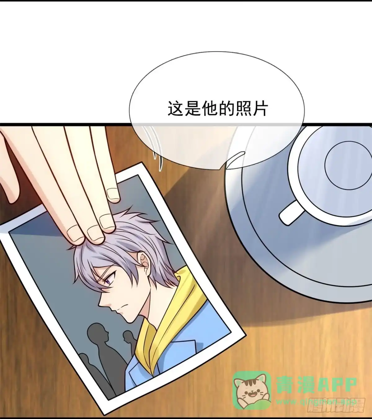 都市之逆天仙尊 第271话 月黑风高夜 第11页