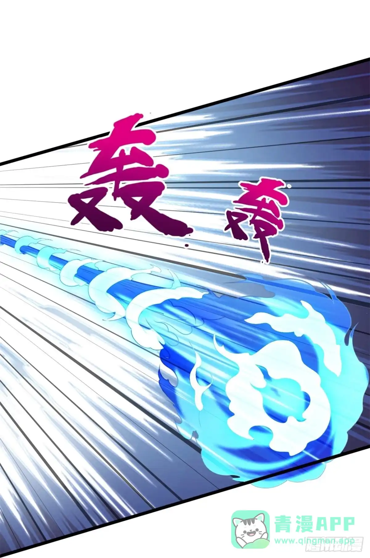 都市之逆天仙尊 第271话 月黑风高夜 第26页