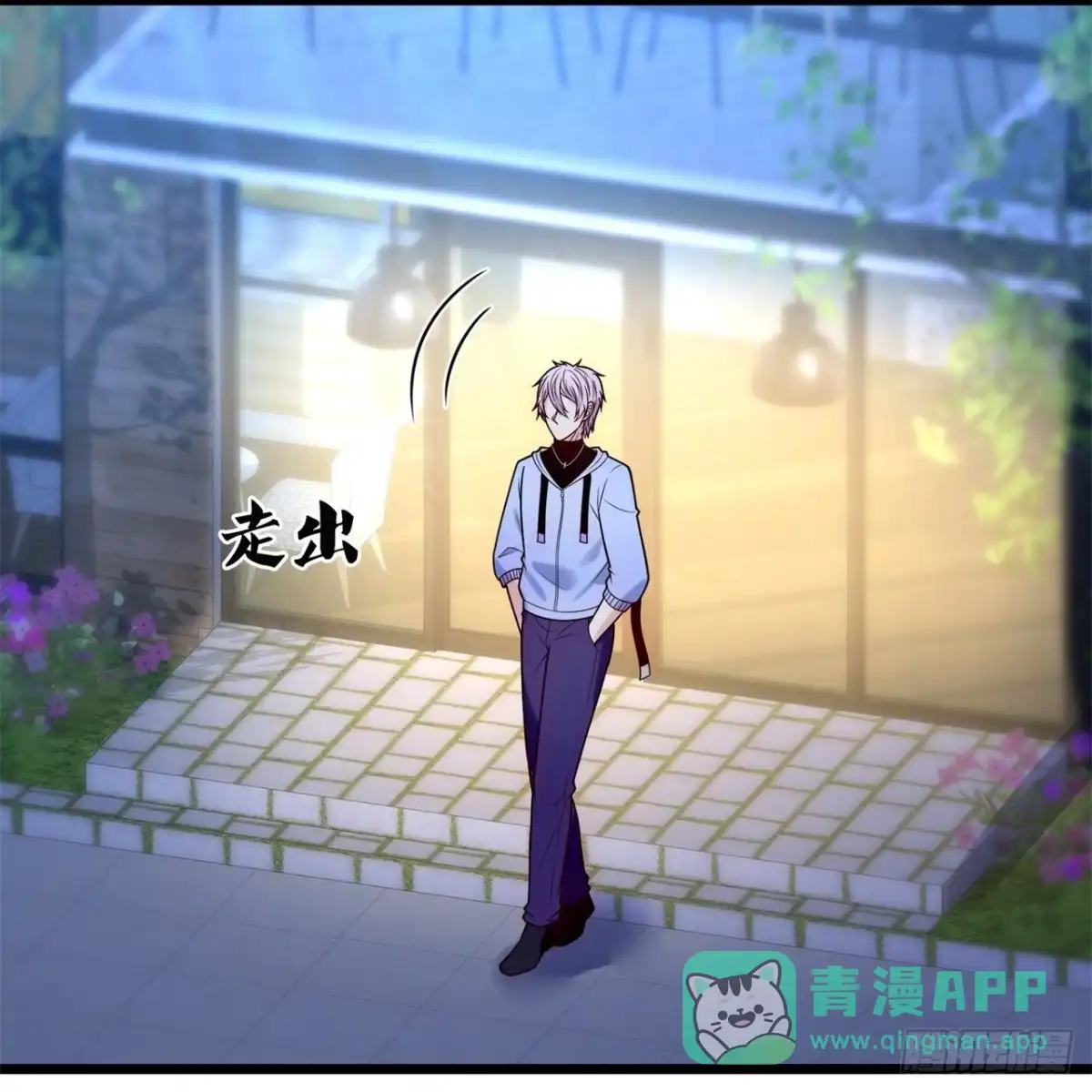 都市之逆天仙尊 第271话 月黑风高夜 第21页