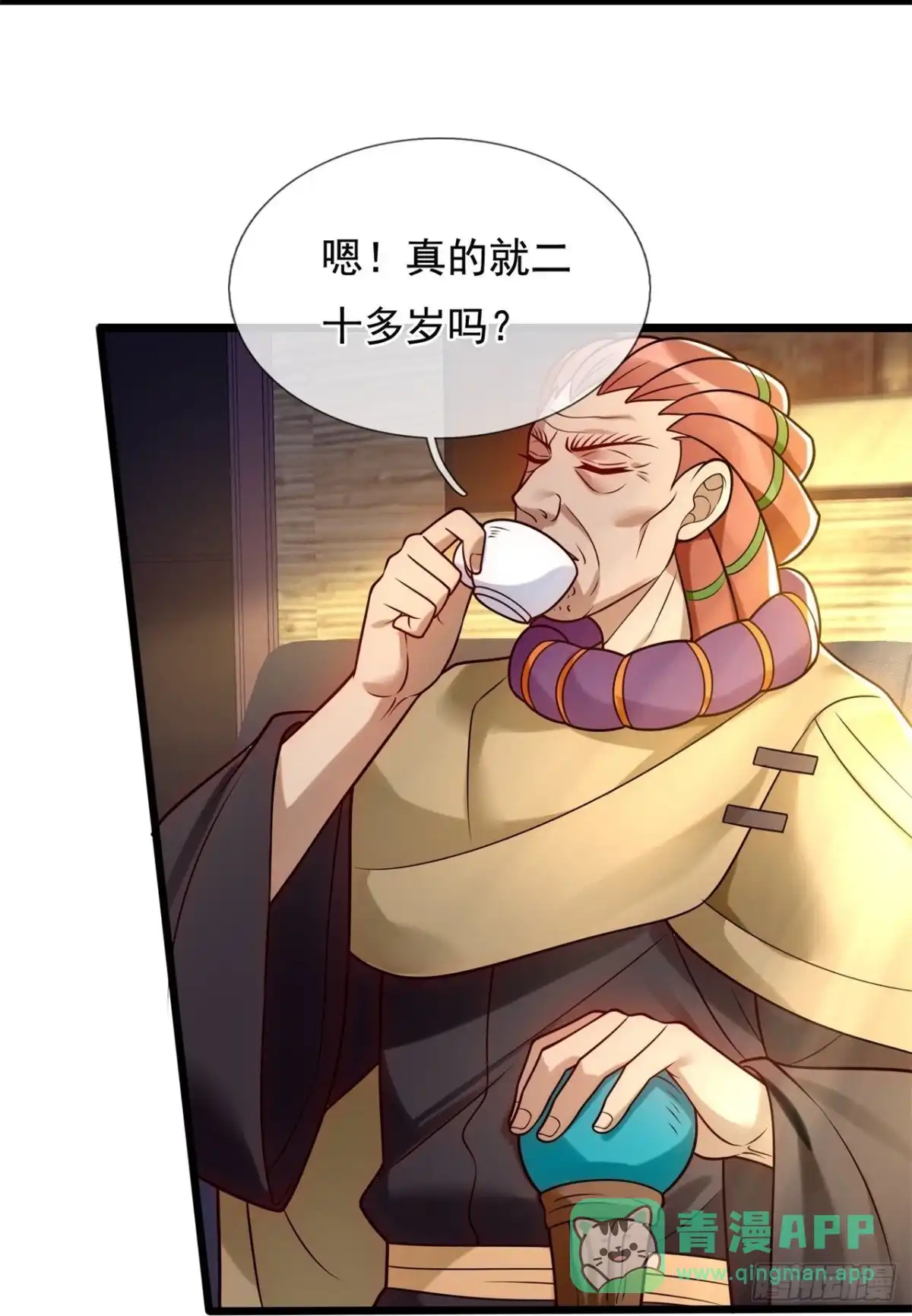 都市之逆天仙尊 第271话 月黑风高夜 第6页