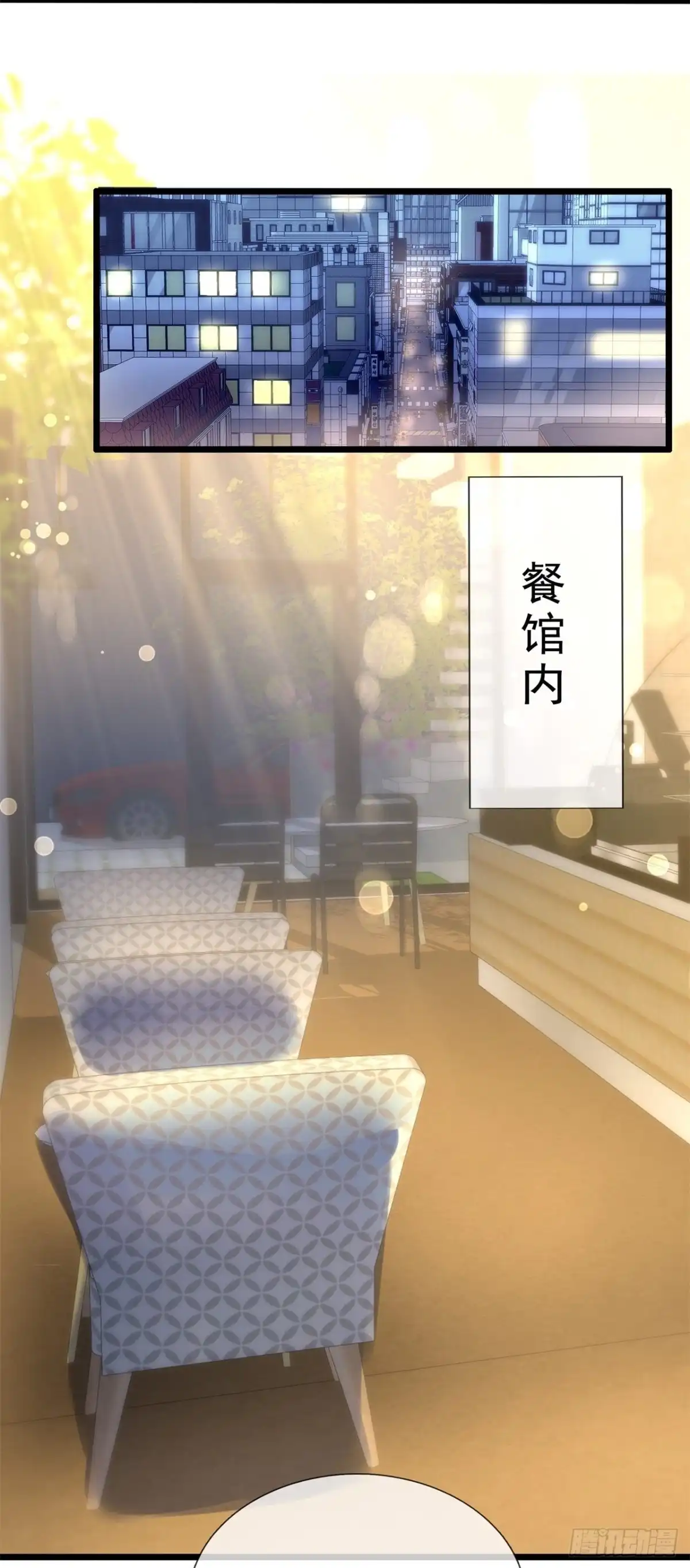 都市之逆天仙尊 第271话 月黑风高夜 第15页
