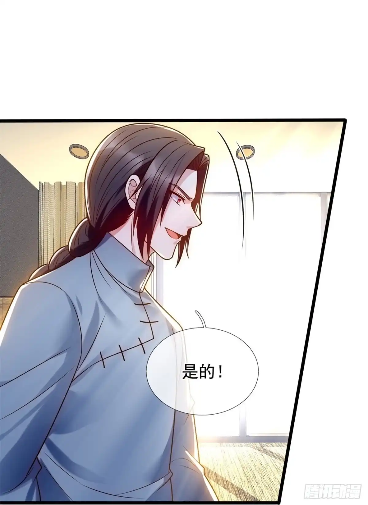 都市之逆天仙尊 第271话 月黑风高夜 第7页