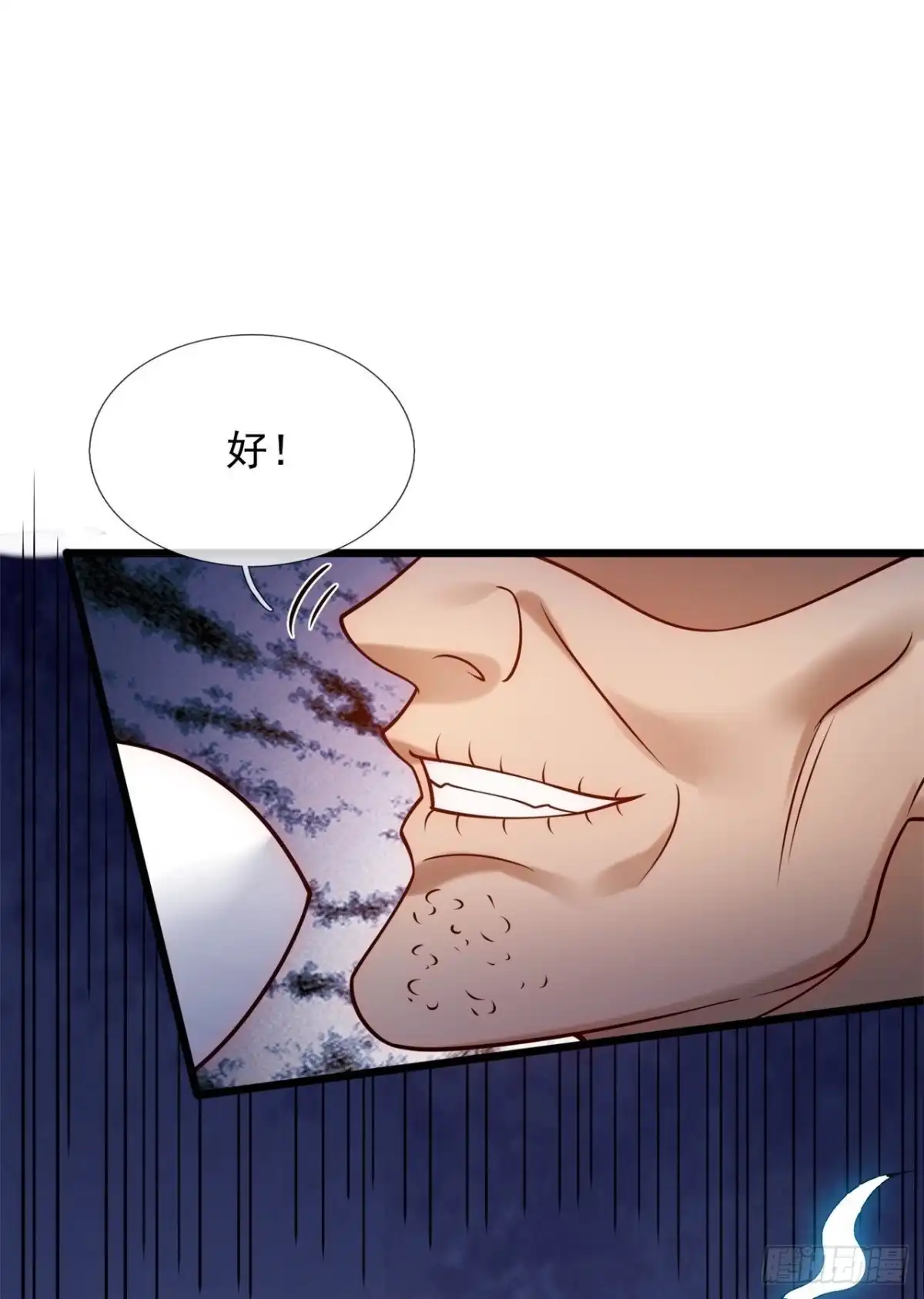 都市之逆天仙尊 第271话 月黑风高夜 第8页