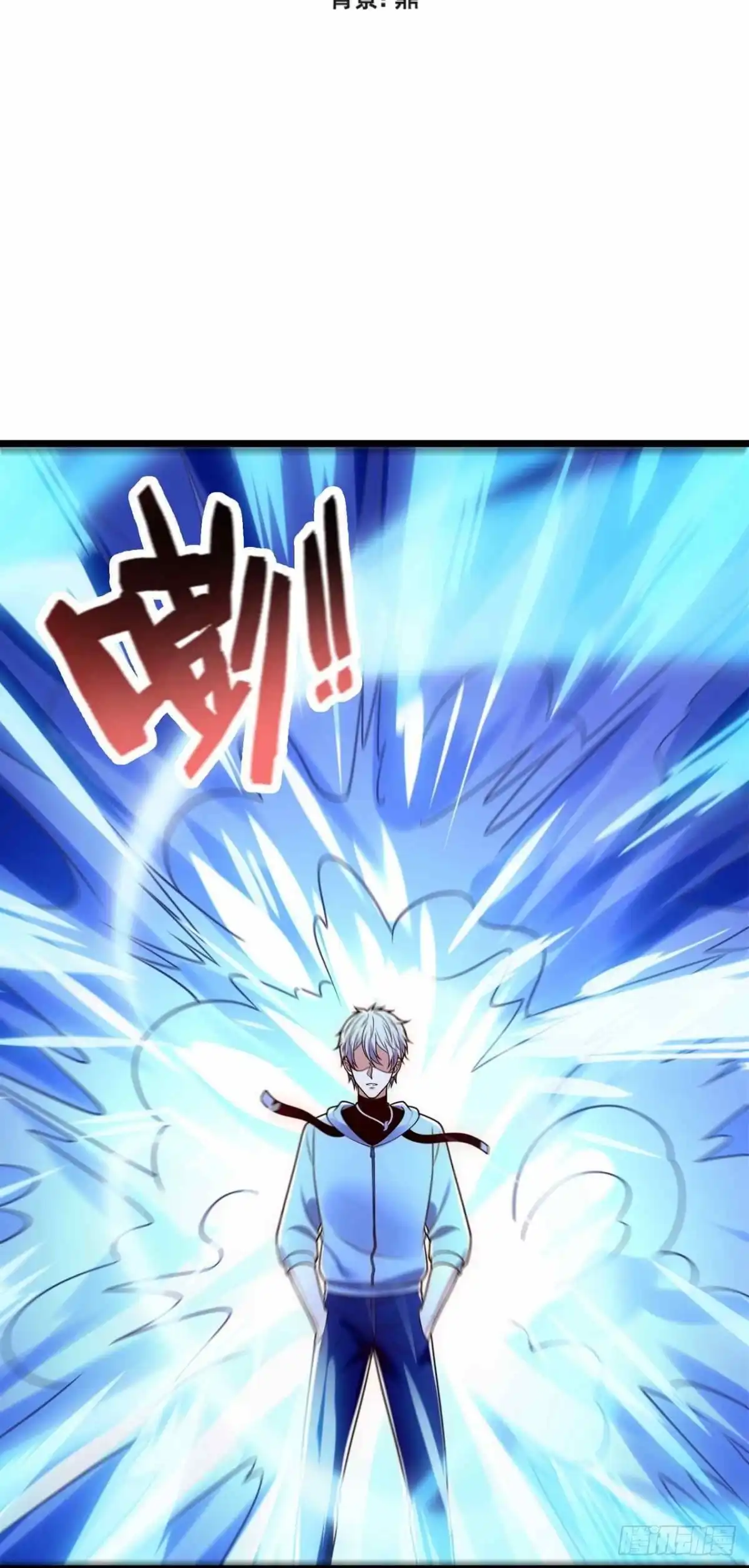 都市之逆天仙尊 第272话 第2页