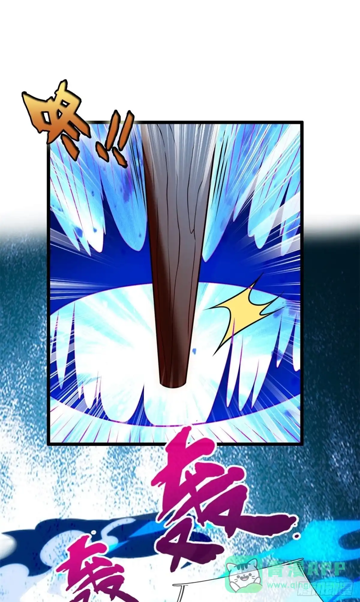 都市之逆天仙尊 第272话 第6页