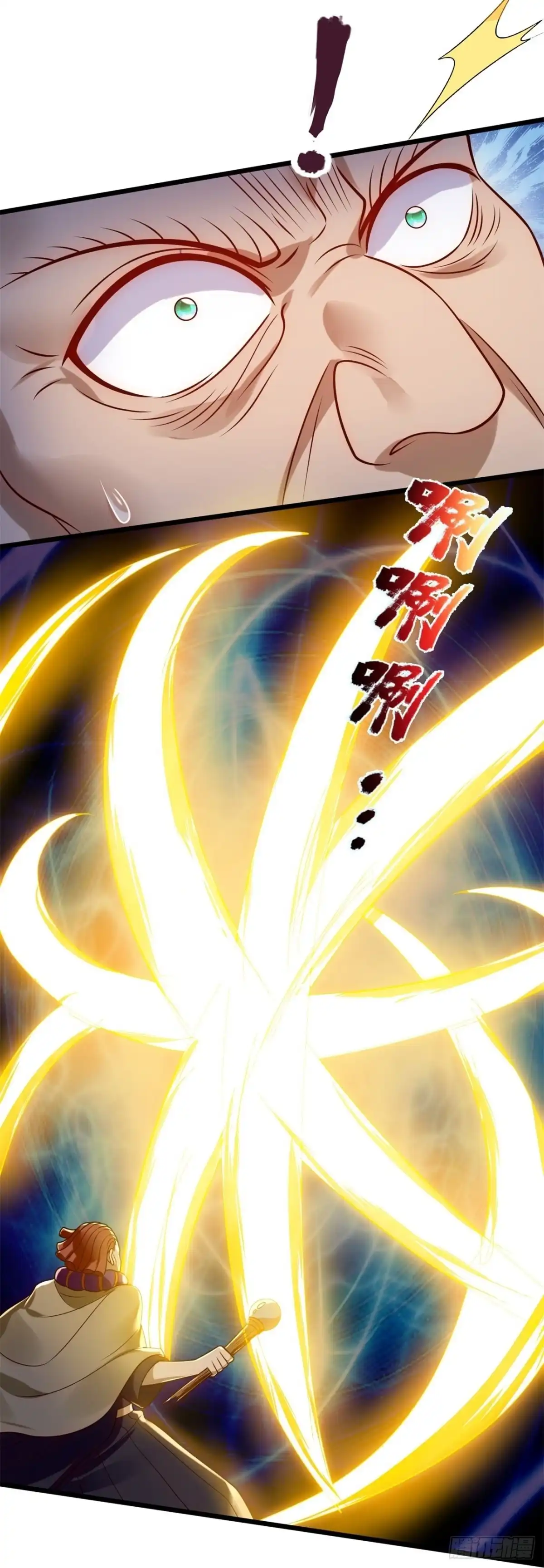 都市之逆天仙尊 第272话 第24页