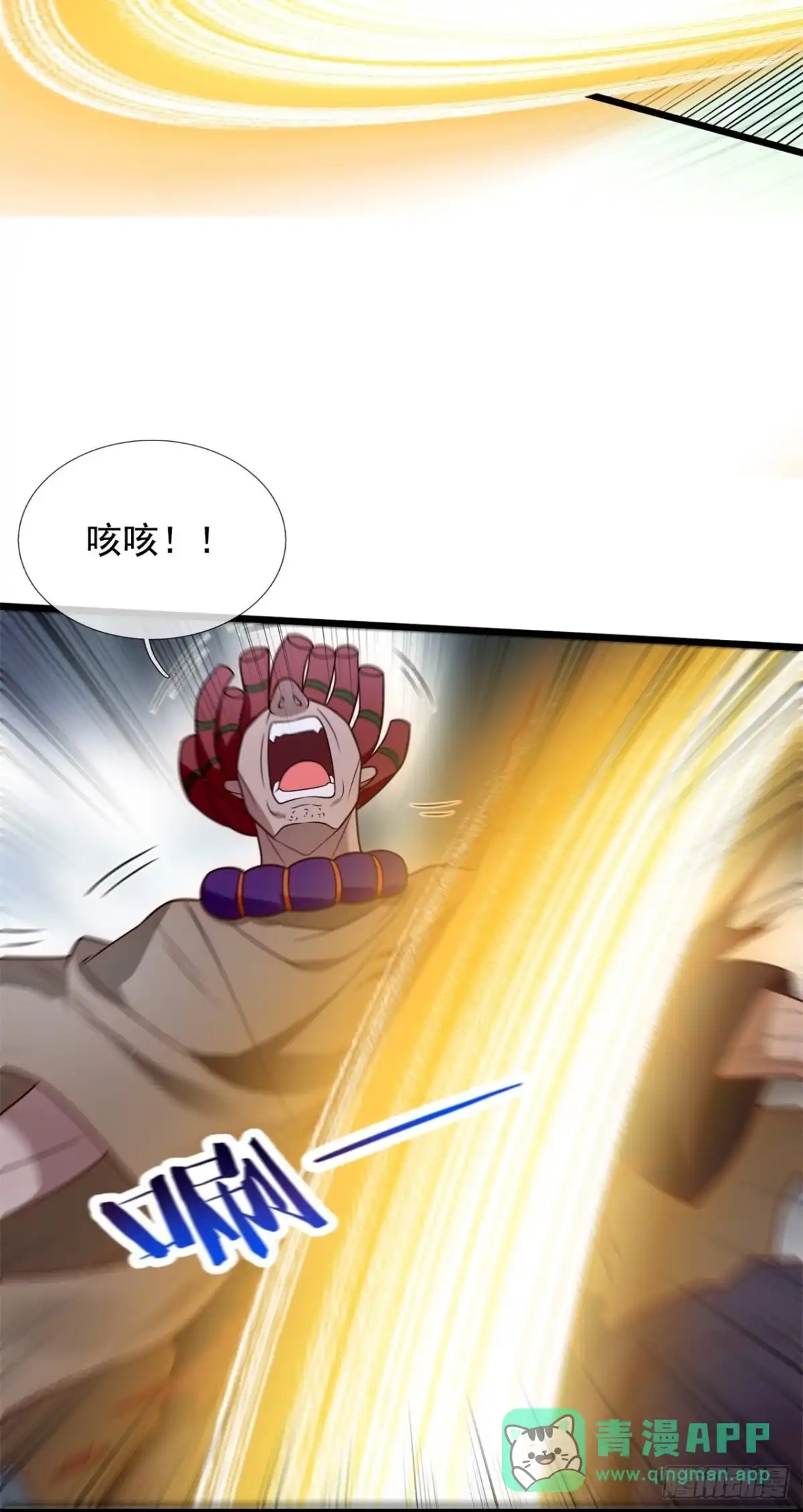 都市之逆天仙尊 第272话 第26页