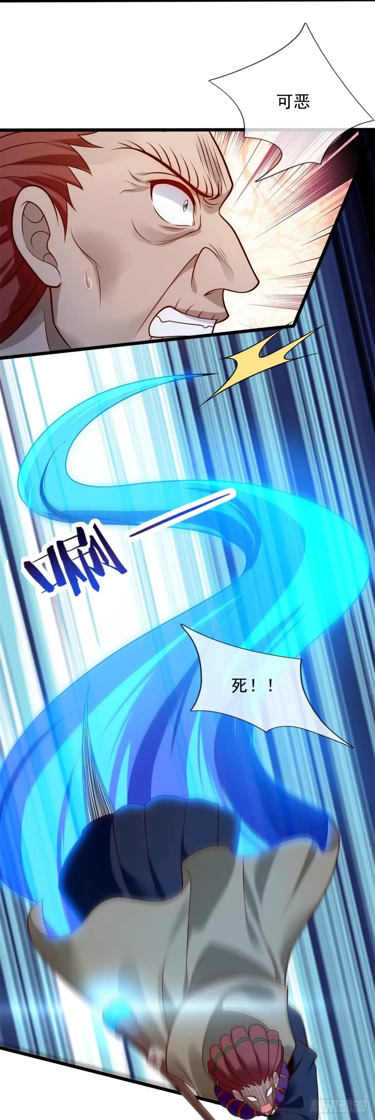 都市之逆天仙尊 第272话 第18页