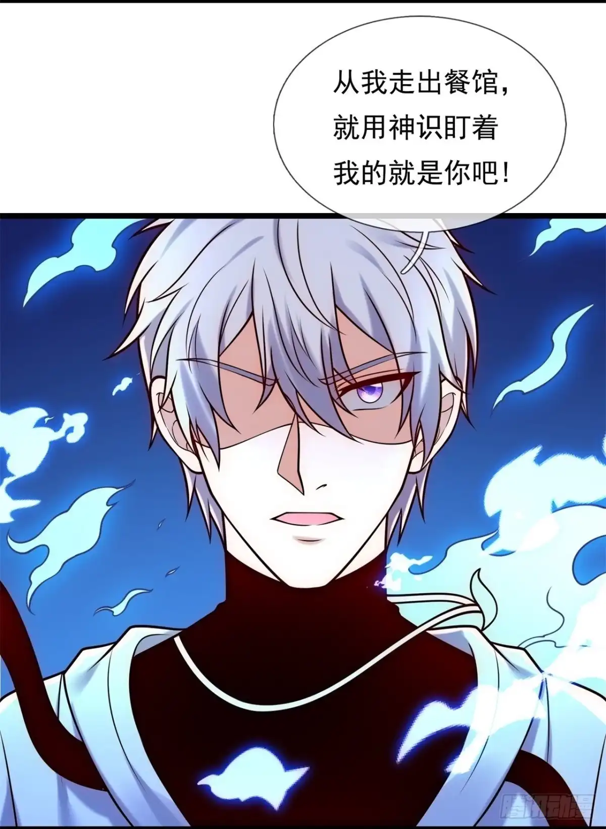 都市之逆天仙尊 第272话 第3页