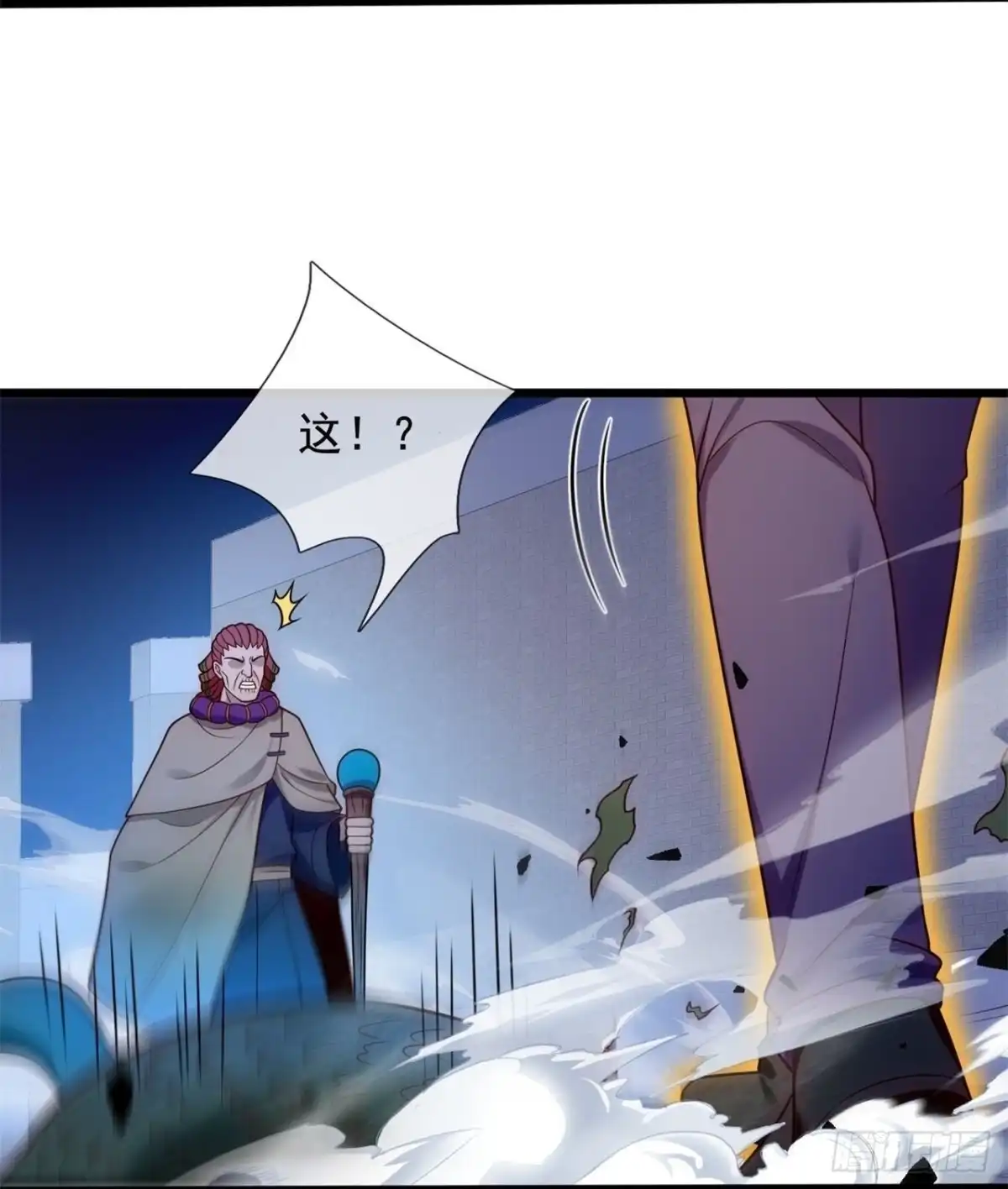 都市之逆天仙尊 第272话 第17页