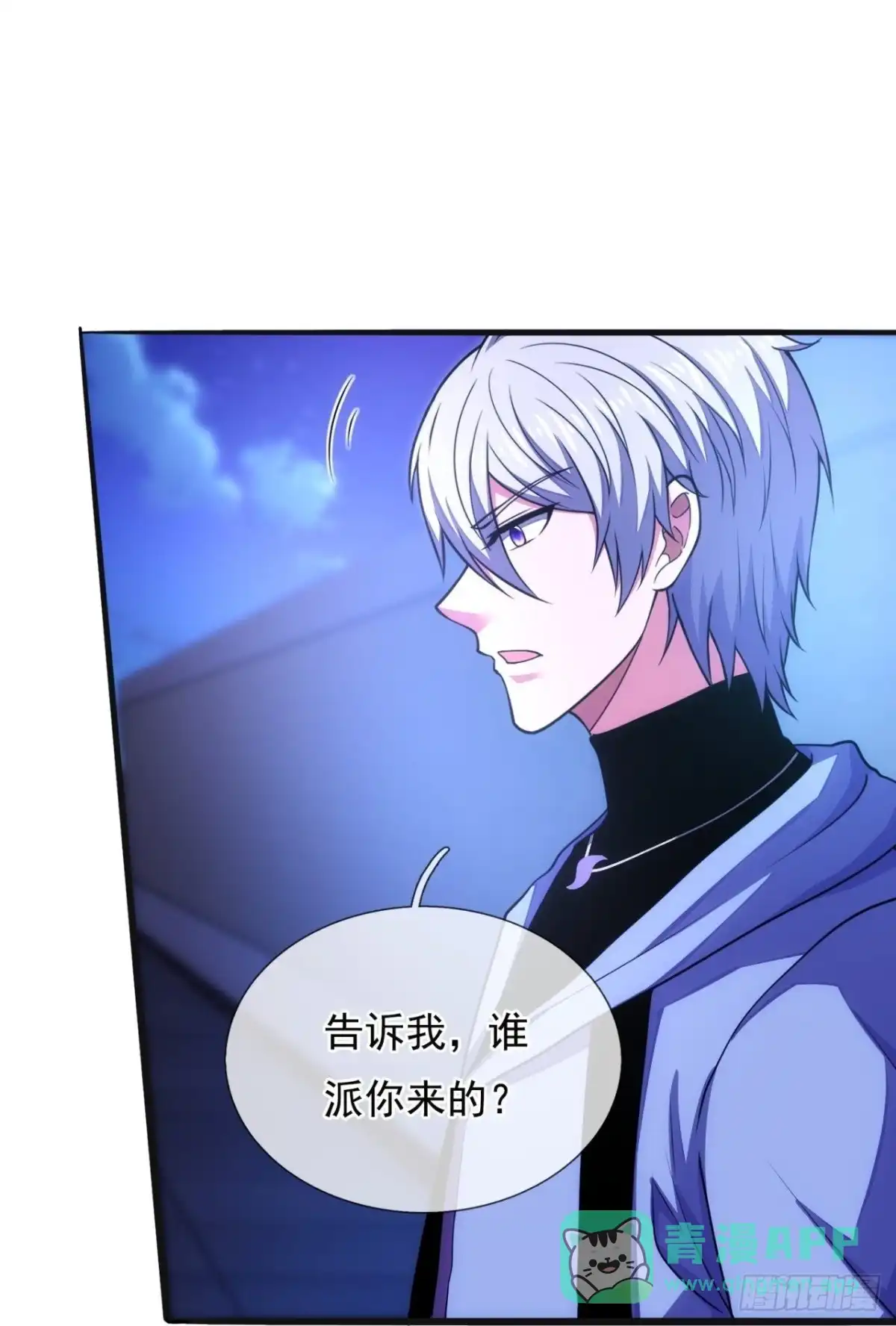 都市之逆天仙尊 第273话 求饶 第6页