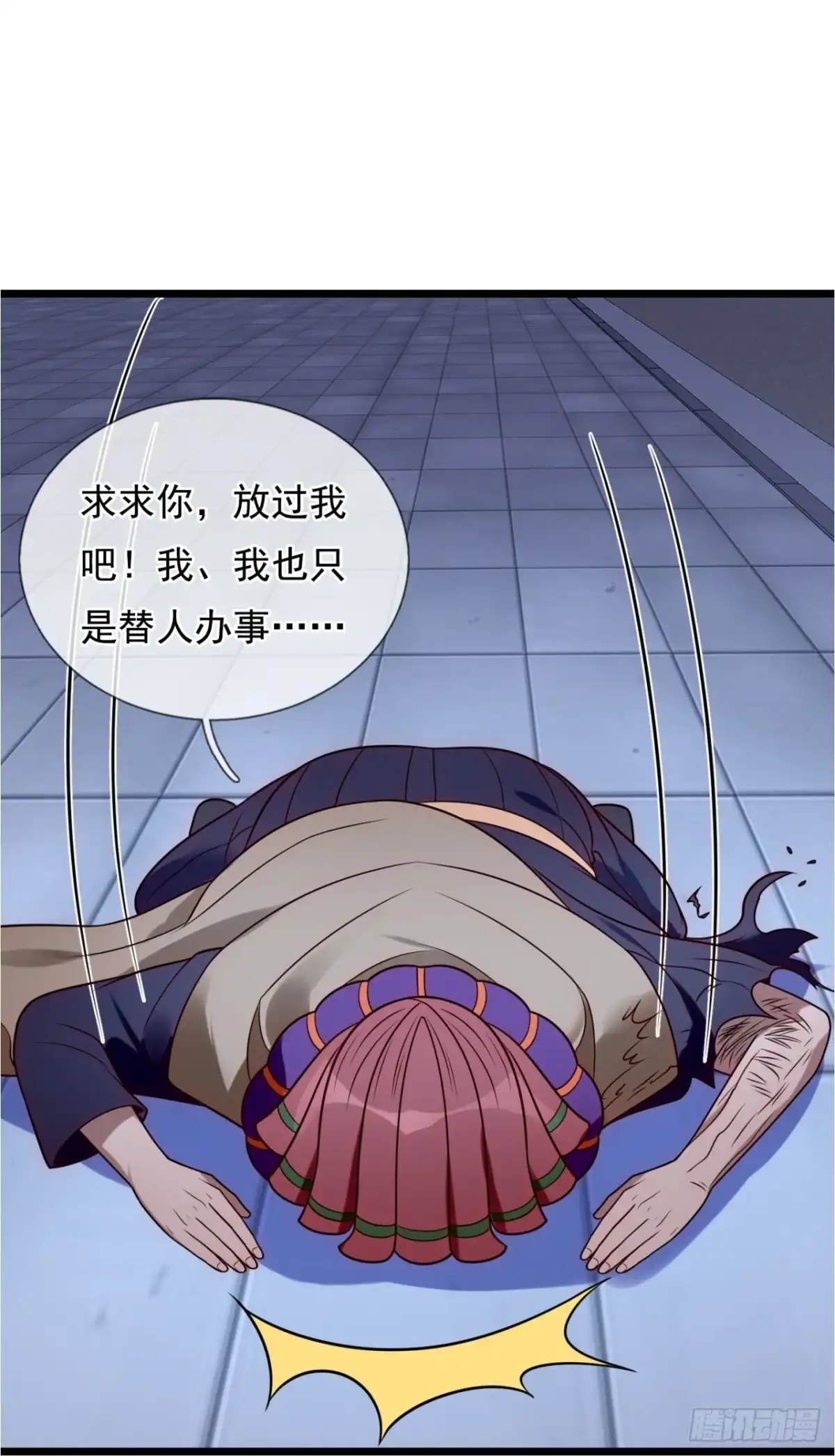 都市之逆天仙尊 第273话 求饶 第5页