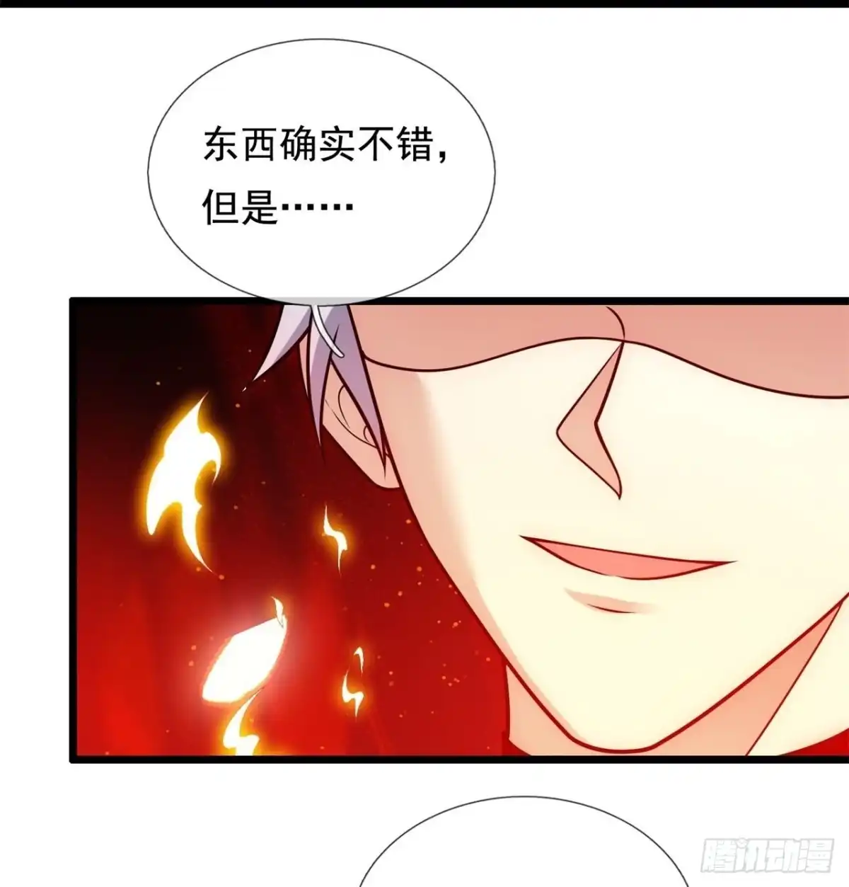 都市之逆天仙尊 第274话 我要你命 第18页