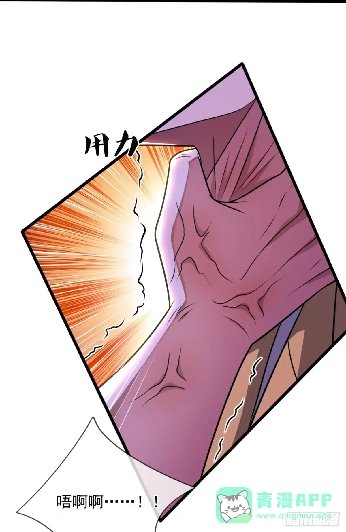 都市之逆天仙尊 第274话 我要你命 第6页