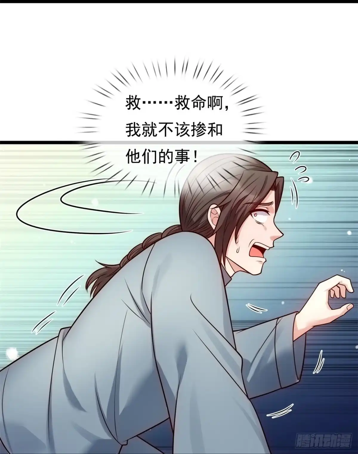 都市之逆天仙尊 第274话 我要你命 第9页