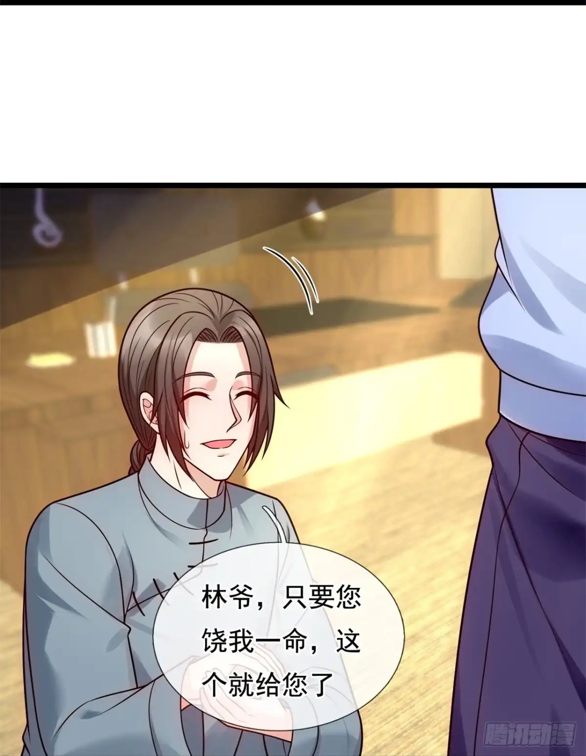 都市之逆天仙尊 第274话 我要你命 第17页