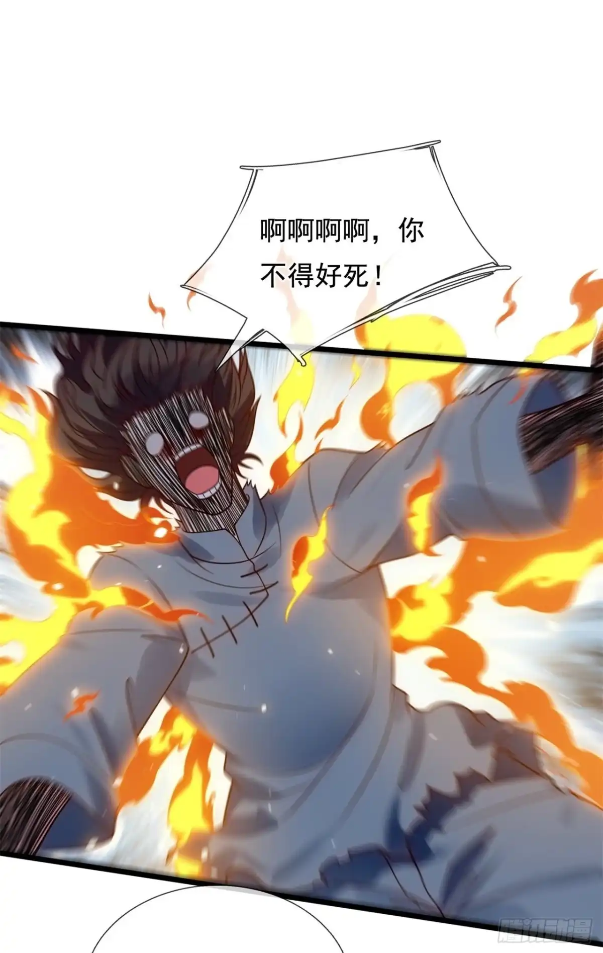 都市之逆天仙尊 第274话 我要你命 第22页