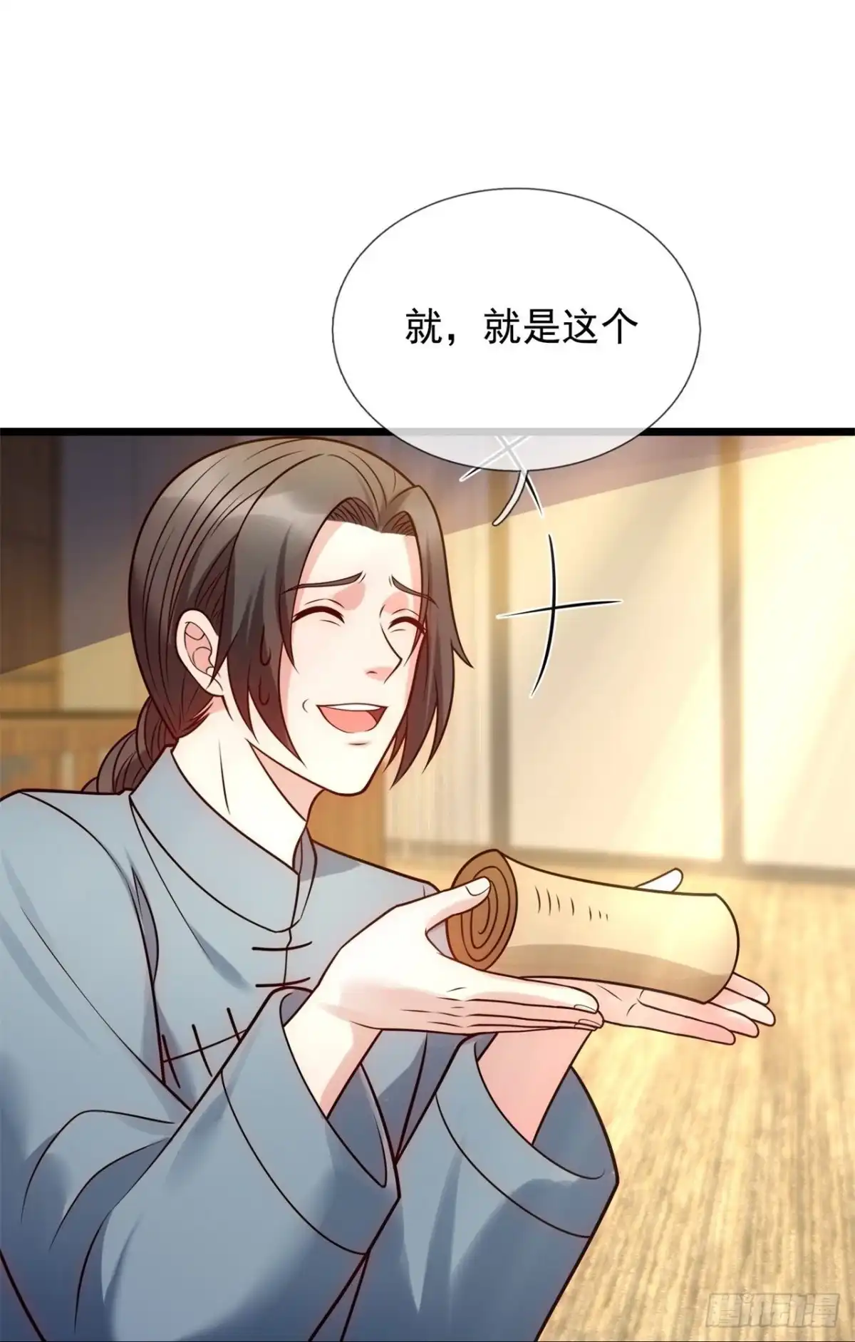 都市之逆天仙尊 第274话 我要你命 第14页
