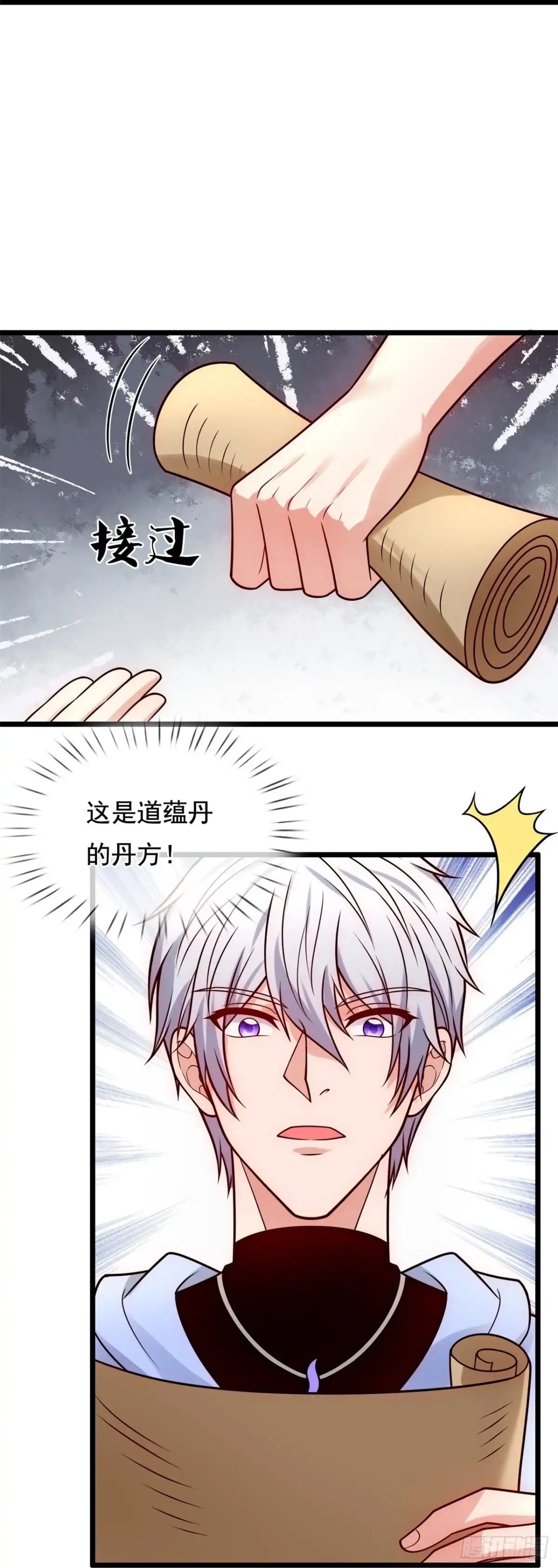 都市之逆天仙尊 第274话 我要你命 第15页