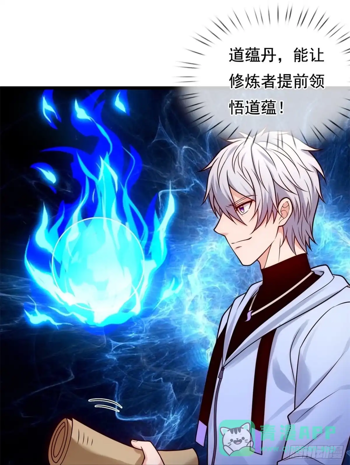 都市之逆天仙尊 第274话 我要你命 第16页