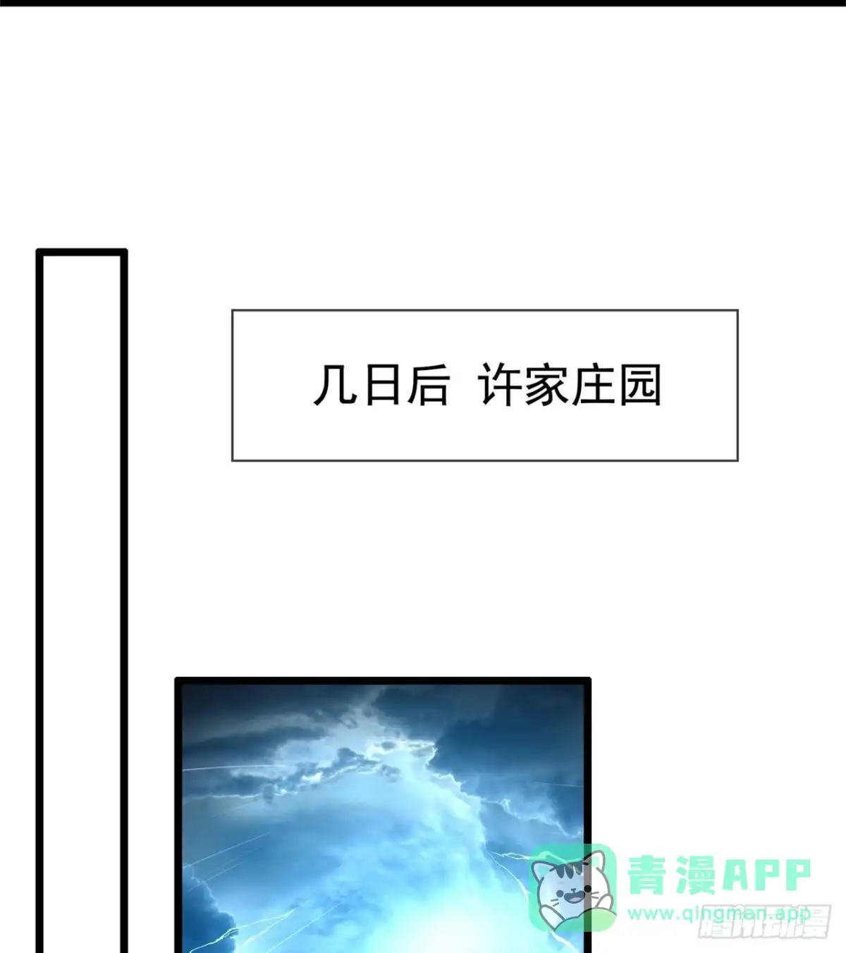 都市之逆天仙尊 第274话 我要你命 第26页