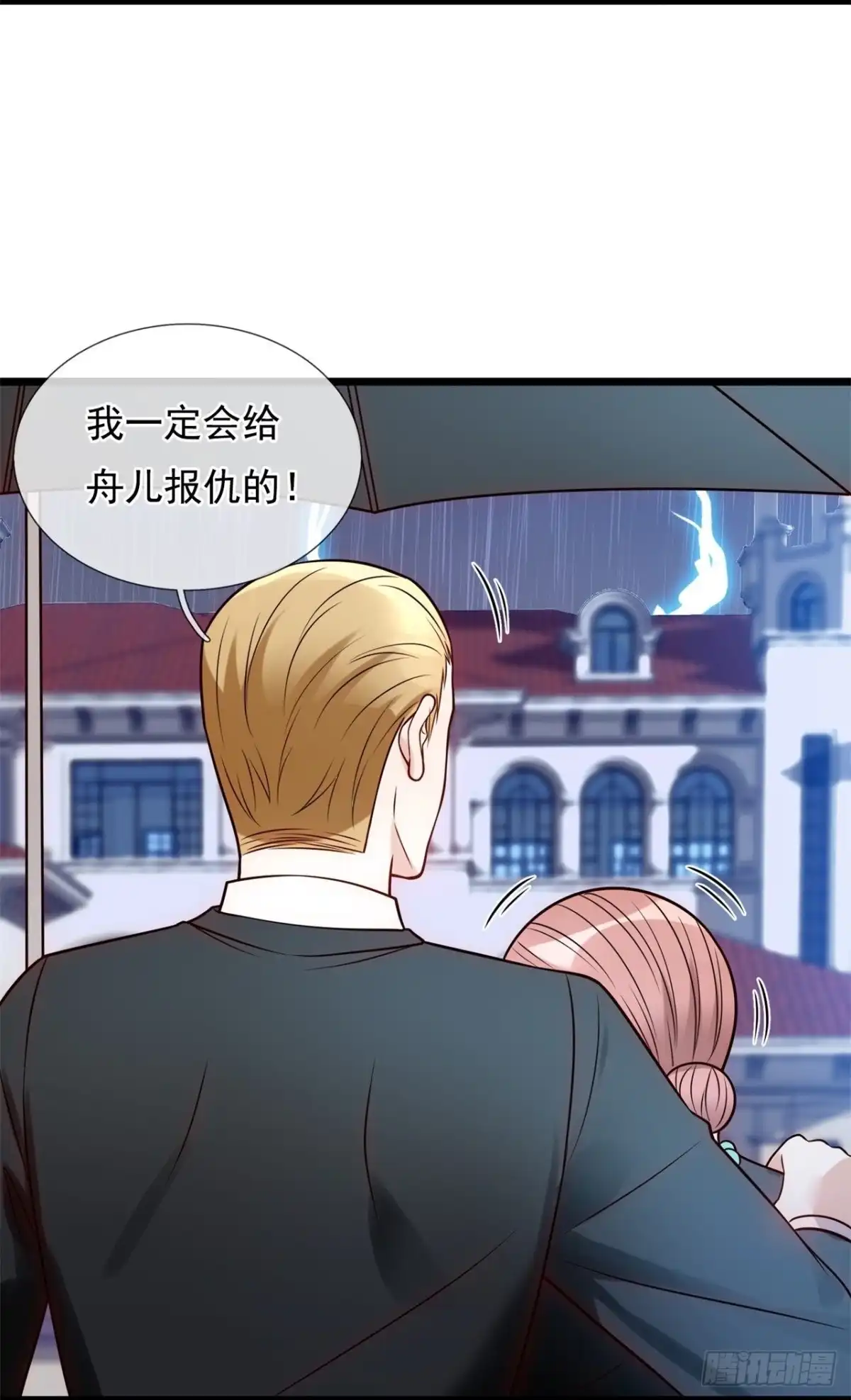 都市之逆天仙尊 第275话 第2页