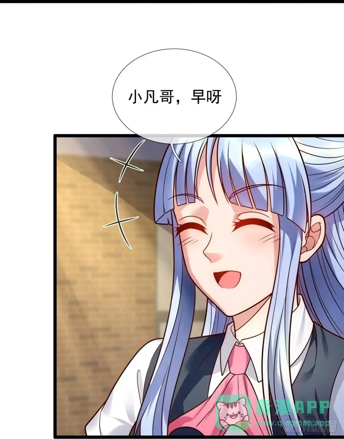 都市之逆天仙尊 第275话 第11页