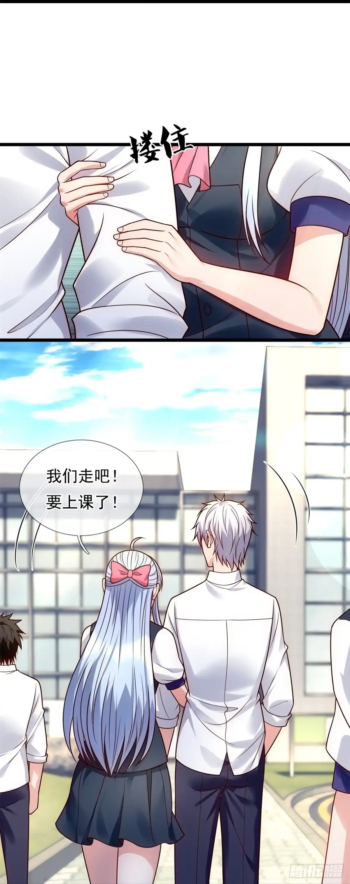 都市之逆天仙尊 第275话 第14页