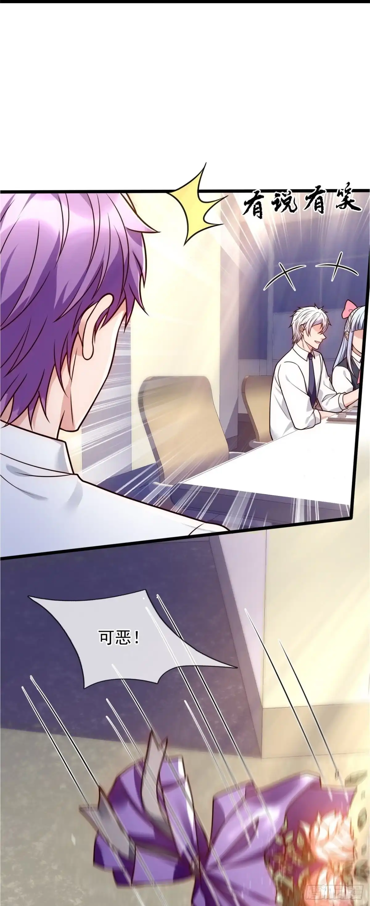 都市之逆天仙尊 第275话 第19页