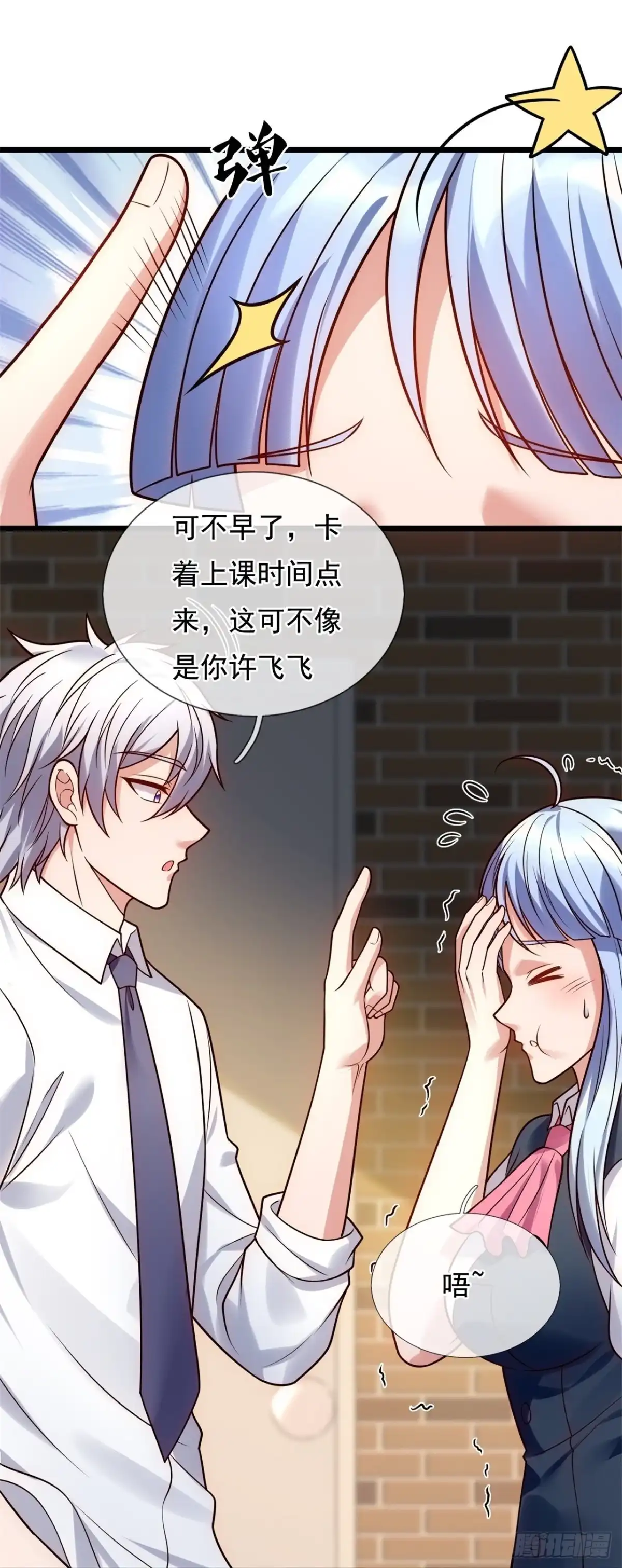 都市之逆天仙尊 第275话 第12页