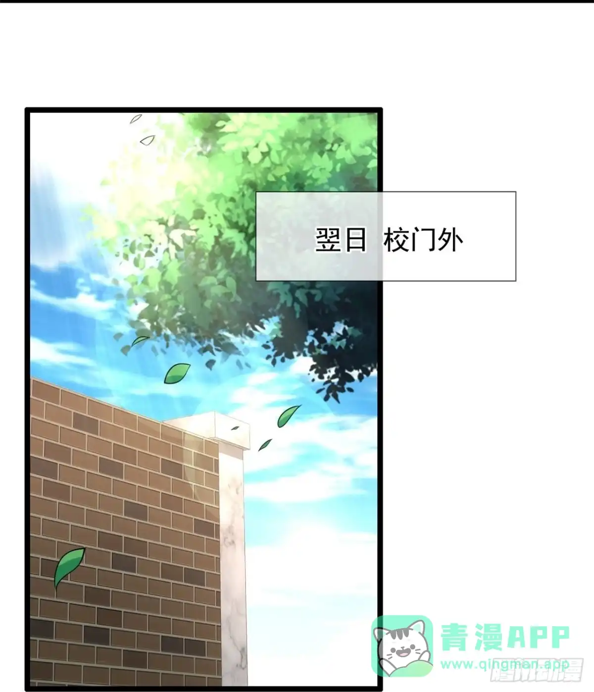 都市之逆天仙尊 第275话 第6页
