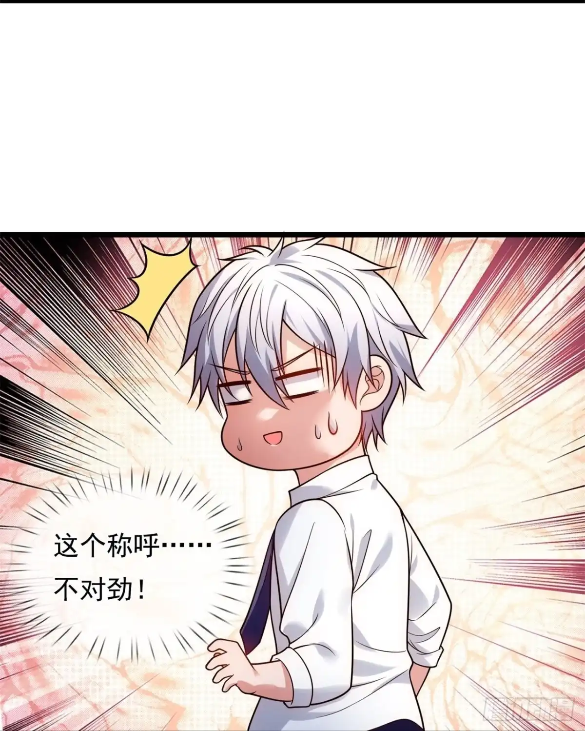 都市之逆天仙尊 第275话 第10页