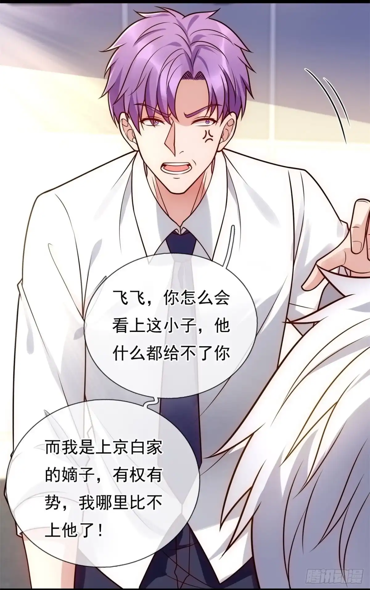 都市之逆天仙尊 第276话 修士家族 第2页