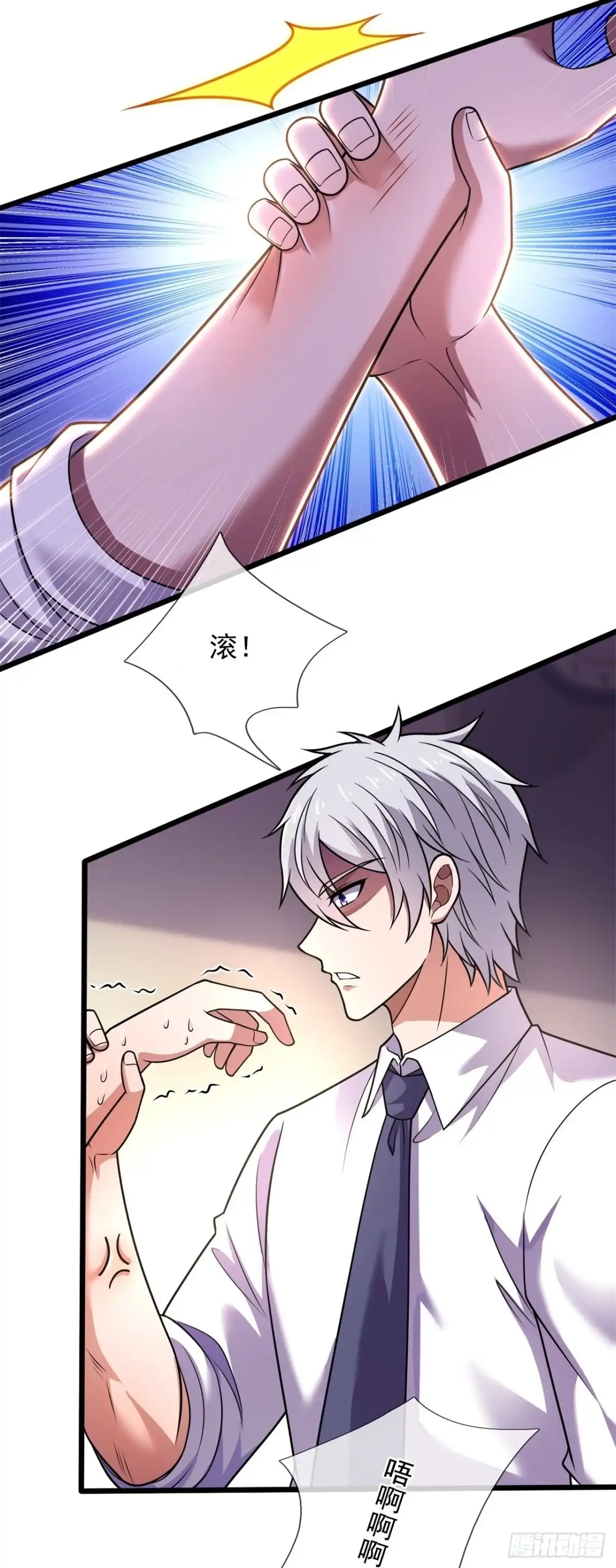 都市之逆天仙尊 第276话 修士家族 第5页