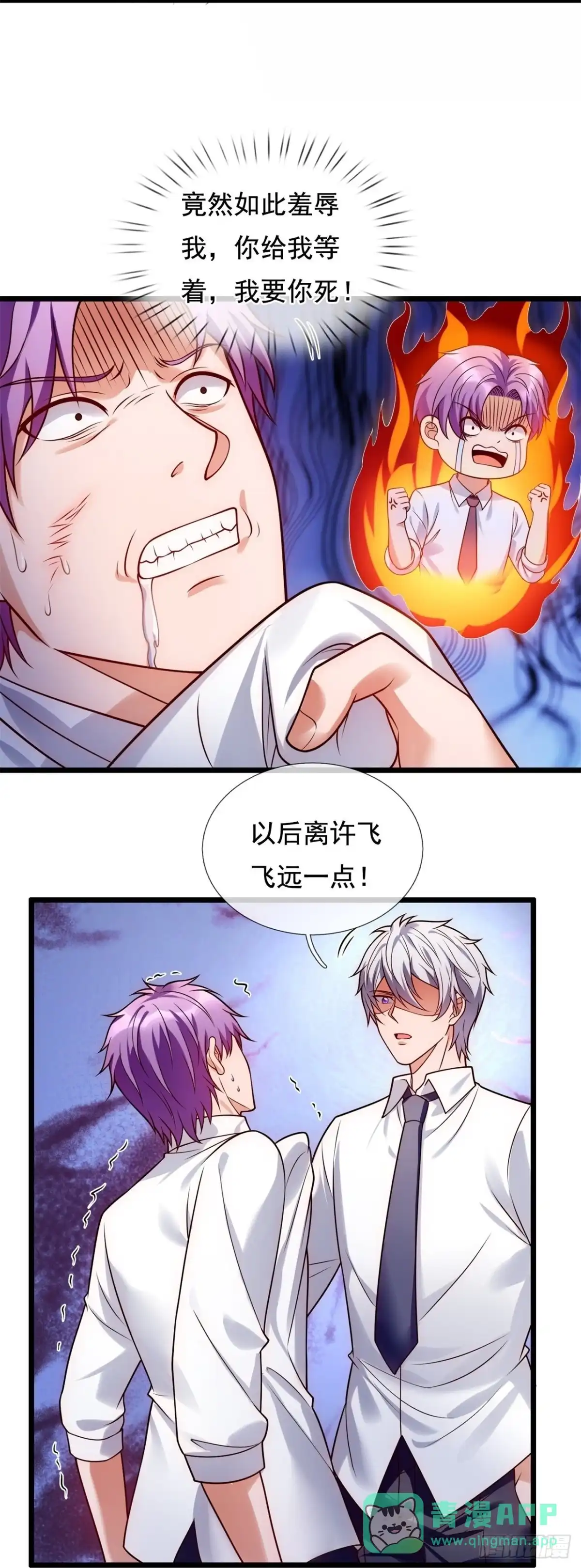 都市之逆天仙尊 第276话 修士家族 第16页