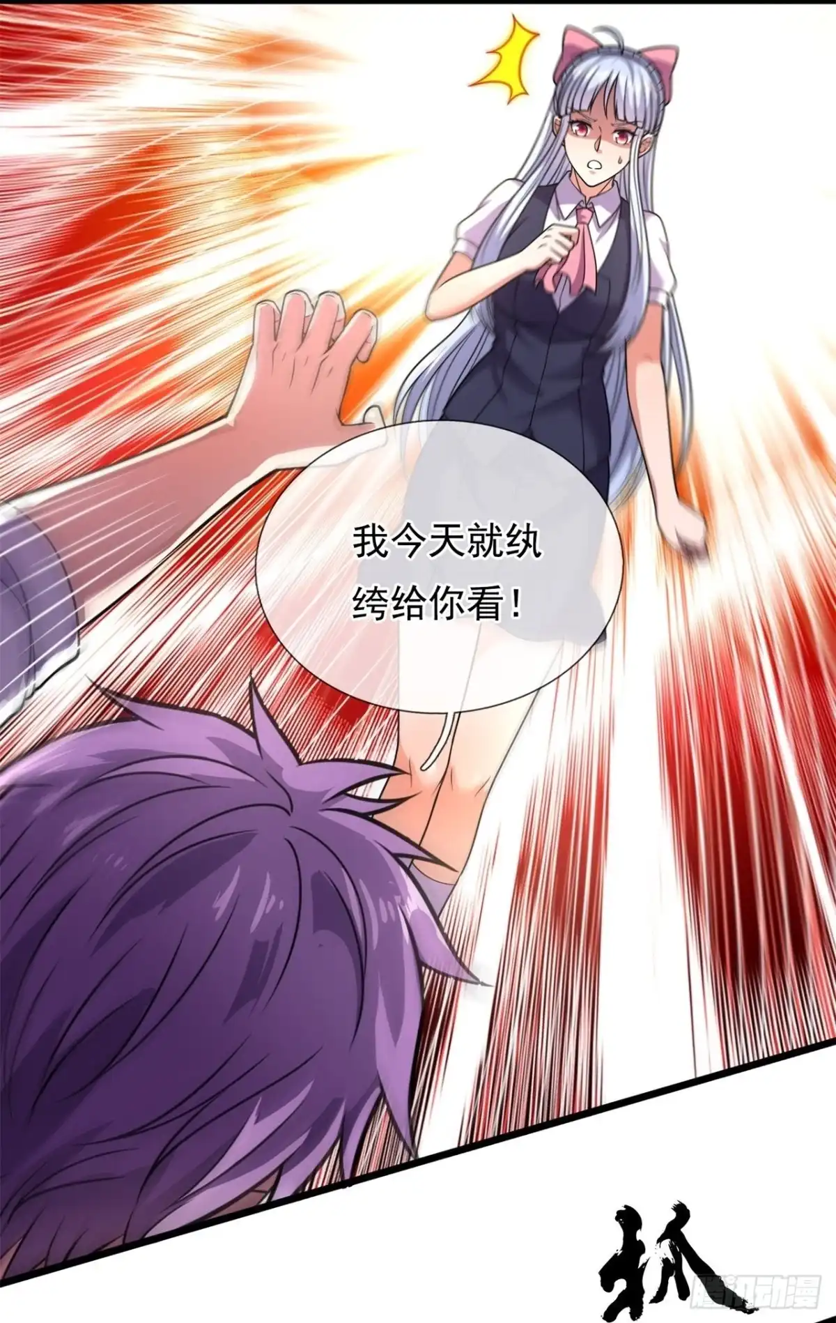 都市之逆天仙尊 第276话 修士家族 第4页