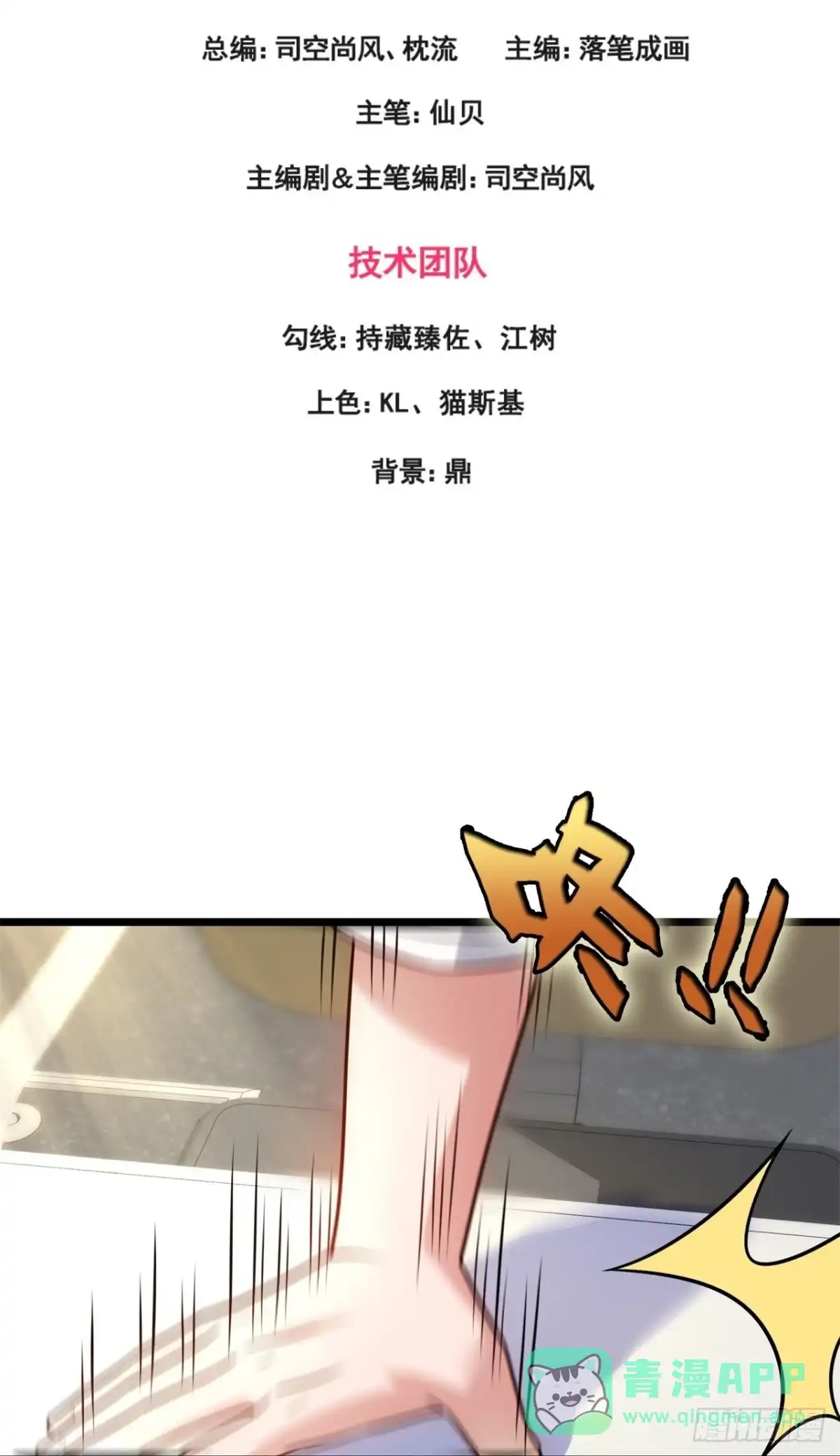都市之逆天仙尊 第276话 修士家族 第1页