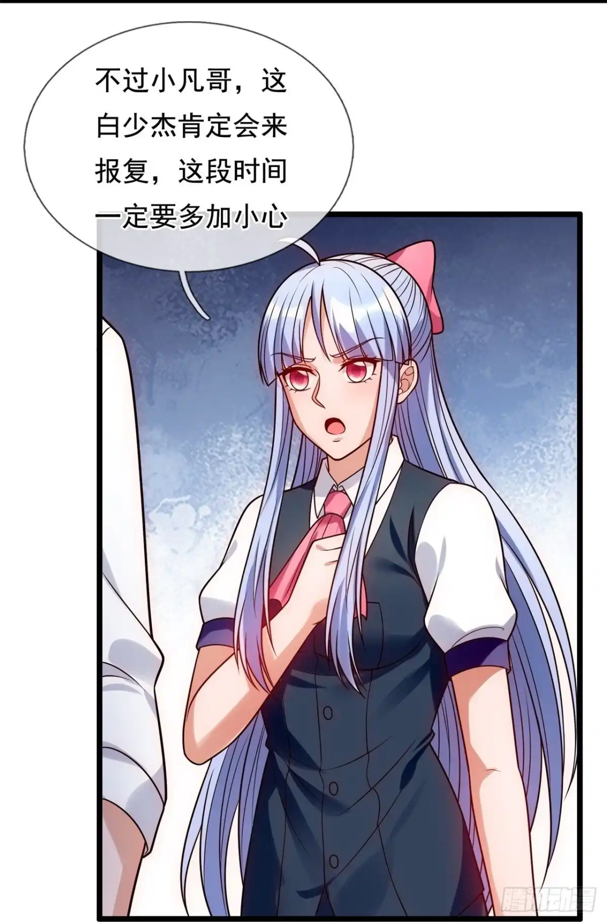 都市之逆天仙尊 第276话 修士家族 第20页
