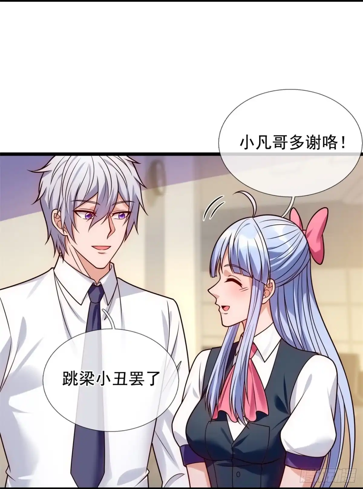 都市之逆天仙尊 第276话 修士家族 第19页